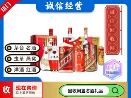 宿州回收名酒