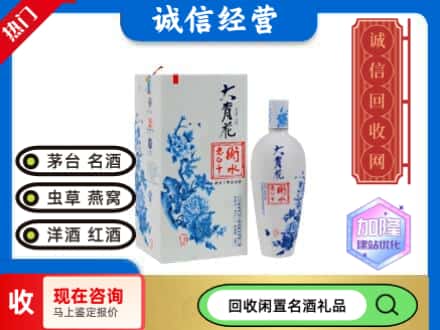 回收价格:宿州回收衡水老白干