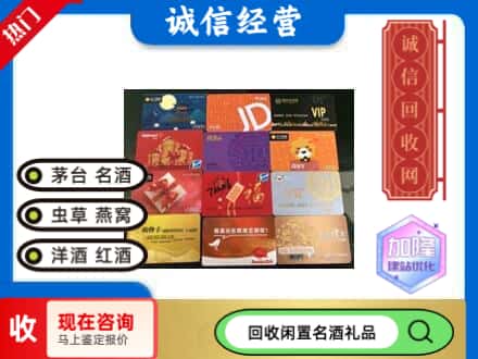 宿州回收购物卡