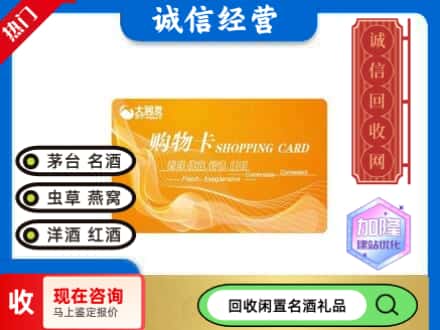 宿州回收大润发购物卡