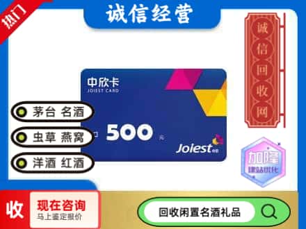 宿州回收中欣卡