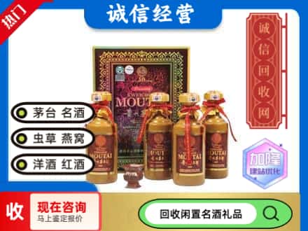 宿州回收茅台酒五十年礼盒