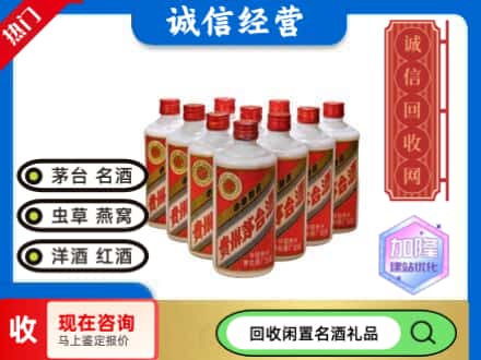 宿州回收茅台酒老酒