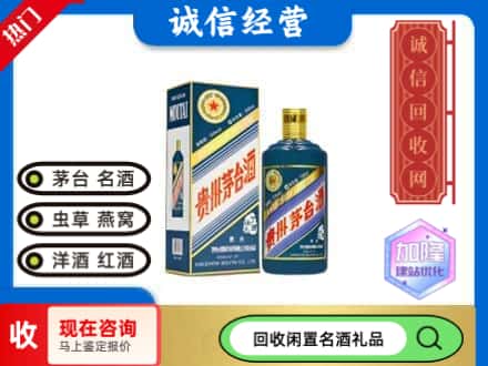 宿州回收茅台酒生肖