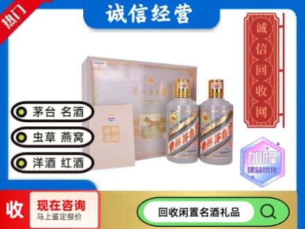 宿州回收茅台酒生肖礼盒