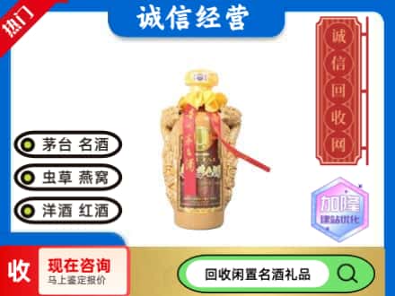 宿州回收茅台酒年份酒瓶