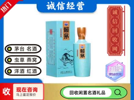 宿州回收茅台酒生肖赖茅