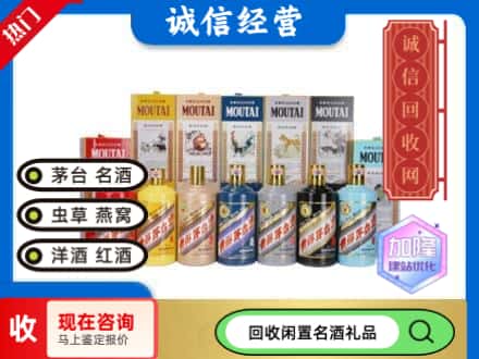 宿州回收茅台酒生肖酒瓶