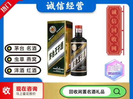 宿州回收茅台酒王子酒