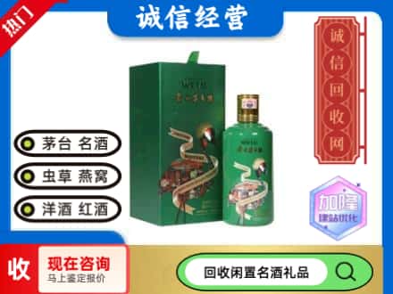 宿州回收茅台酒走进四国