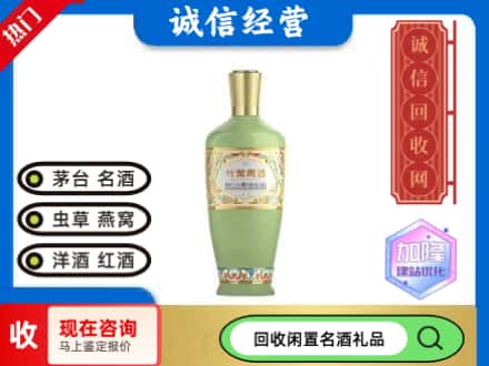 宿州名酒回收竹叶青酒.jpg