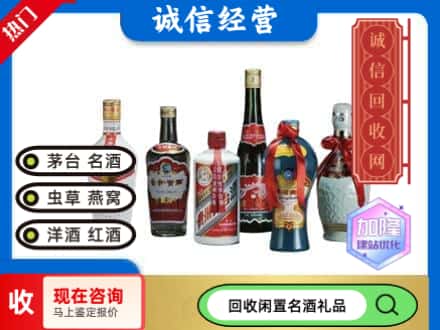 宿州回收武陵酒
