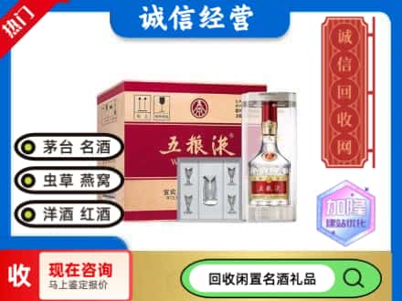 宿州回收五粮液整件