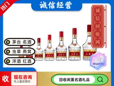 宿州回收五粮液礼盒