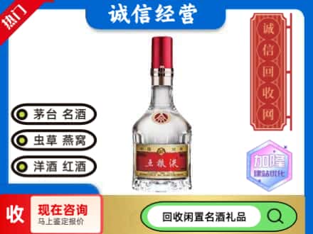 宿州回收低度五粮液